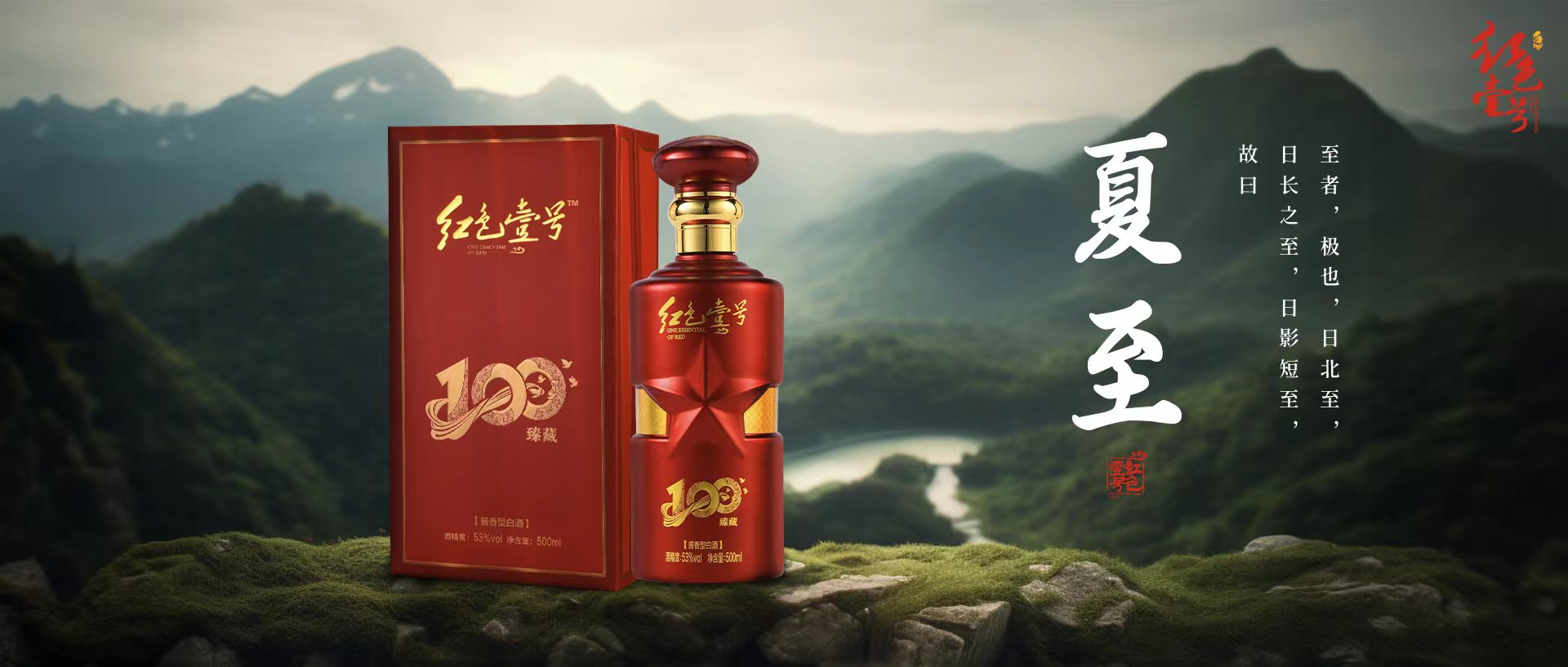 夏至横图.jpg 夏至横图.jpg