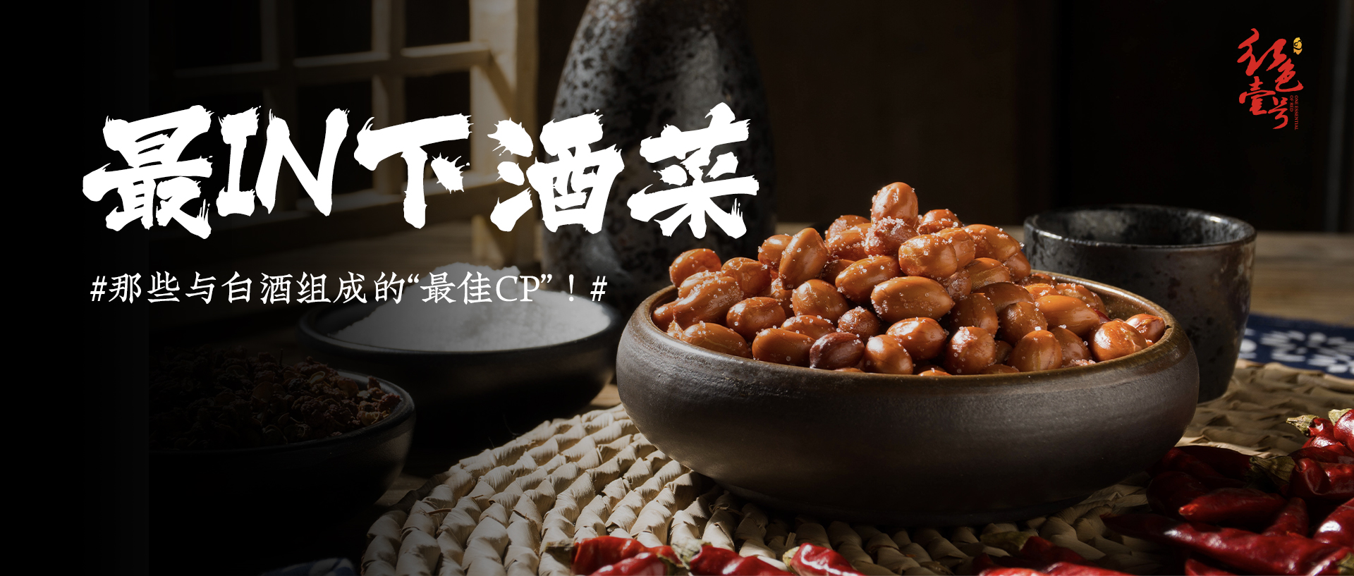 下酒菜1.jpg 下酒菜1.jpg