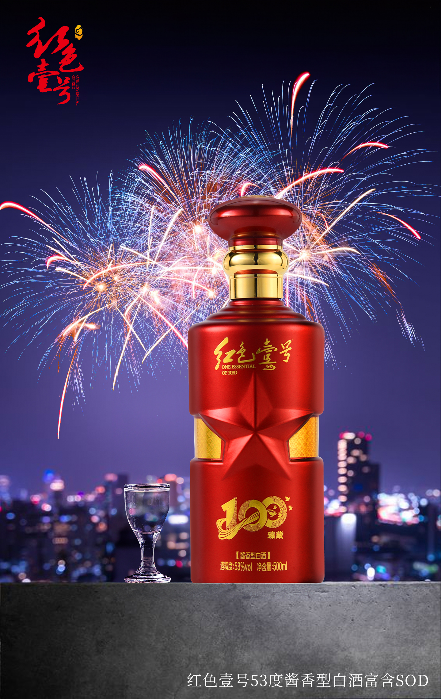 庆典用酒,臻藏记忆,与臻藏100重逢!2.jpg 庆典用酒,臻藏记忆,与臻藏100重逢!2.jpg