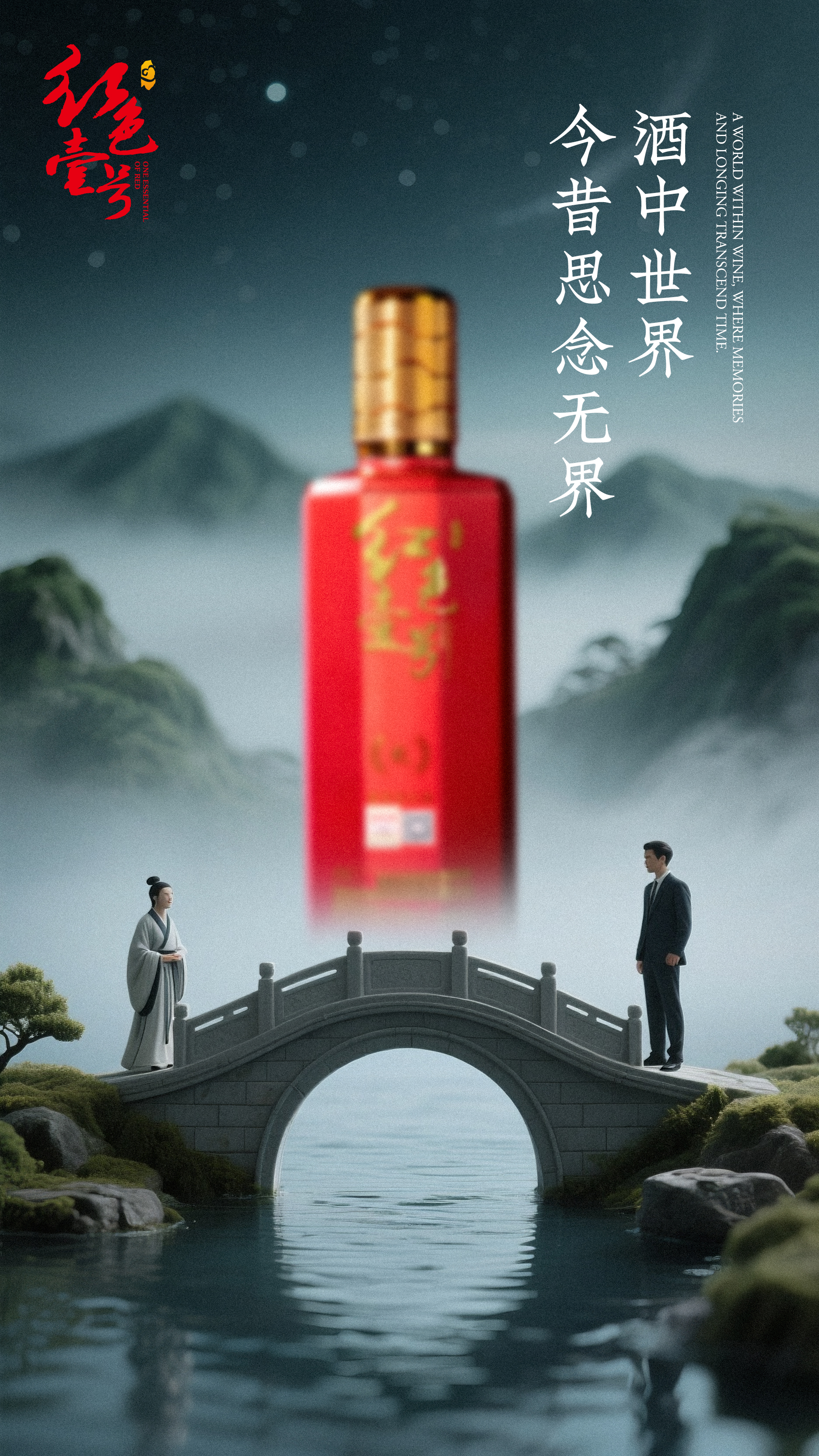 杯中春秋,祭祖思源|红色壹号中元寄思,酒香缅怀2.jpg 杯中春秋,祭祖思源|红色壹号中元寄思,酒香缅怀2.jpg