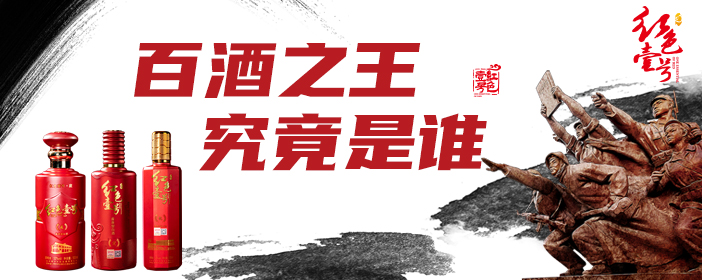 白酒之王702-1.jpg 白酒之王702-1.jpg