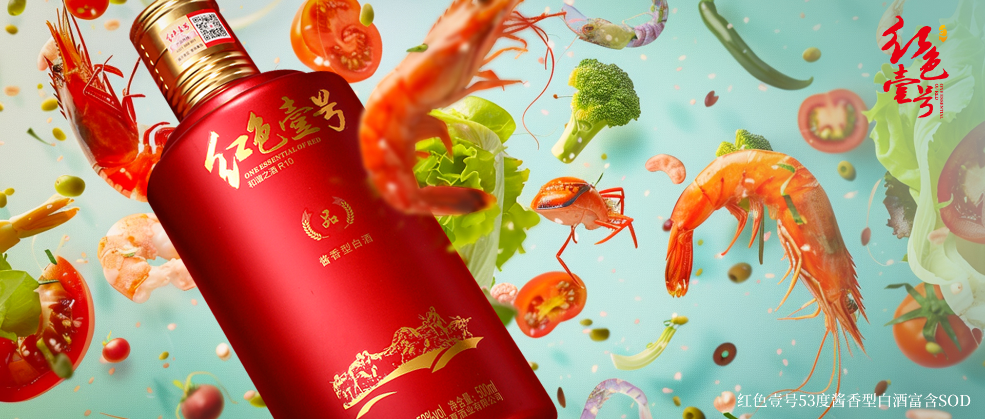 三伏天话酱酒:美食与味蕾的双重奏.jpg 三伏天话酱酒:美食与味蕾的双重奏.jpg