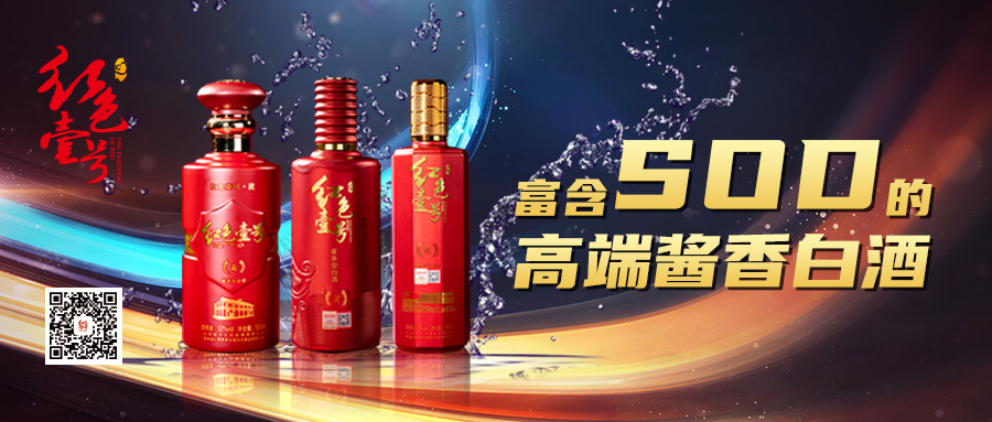 SOD酱香酒微信.jpg SOD酱香酒微信.jpg