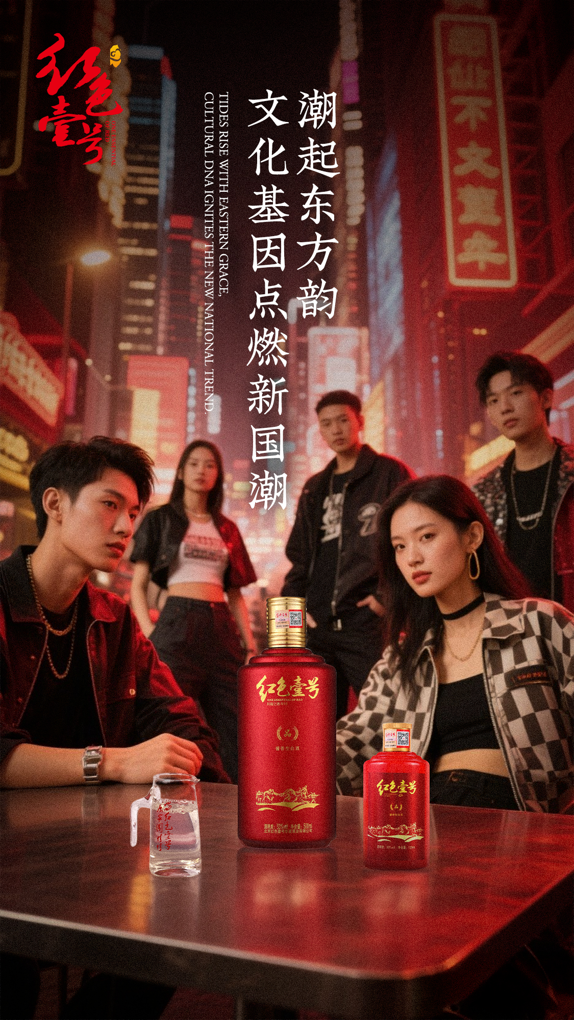 Z世代年轻人的第一口酱香 赤水之魂2.jpg