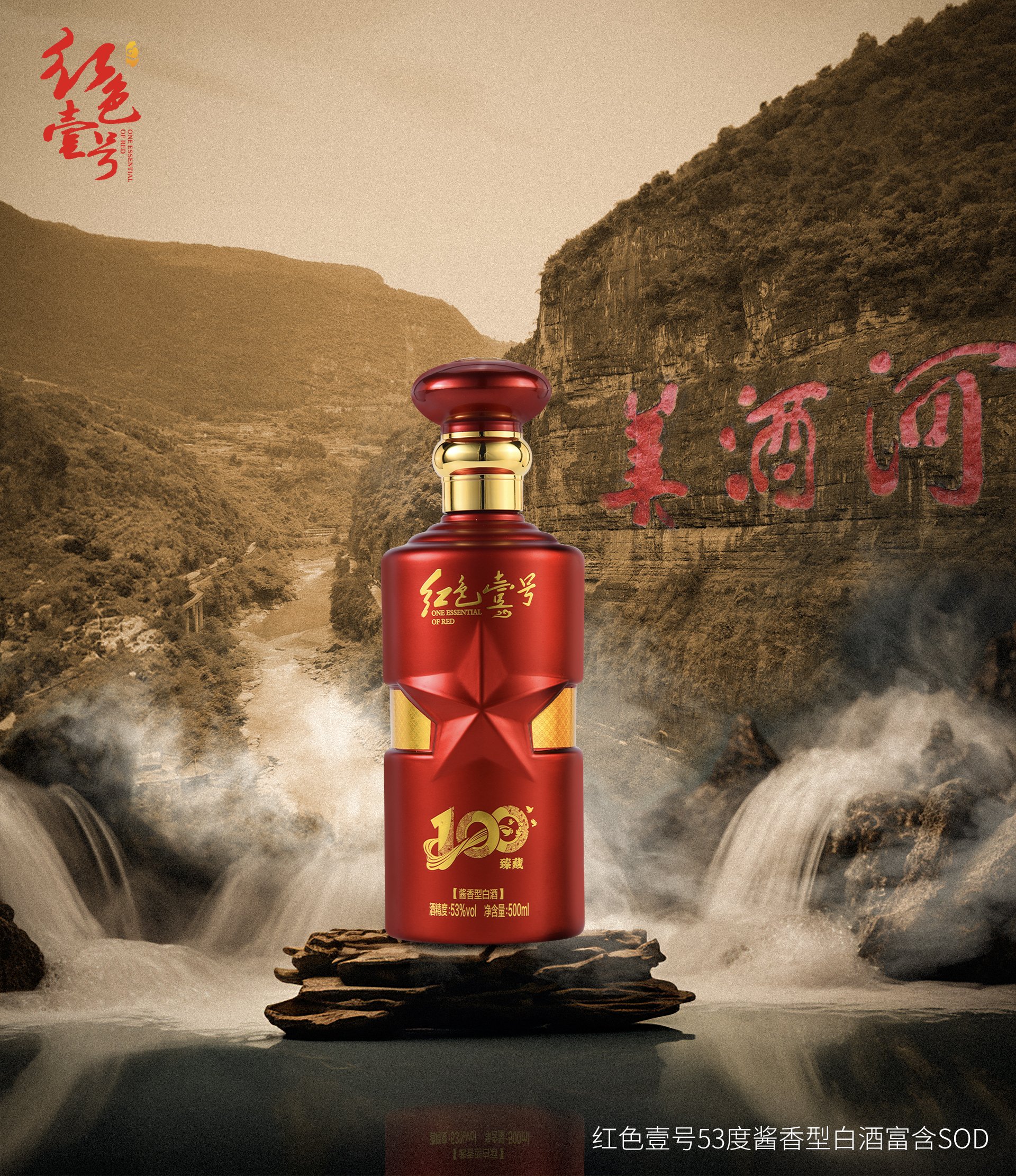 臻藏100美酒河 - 副本.jpg