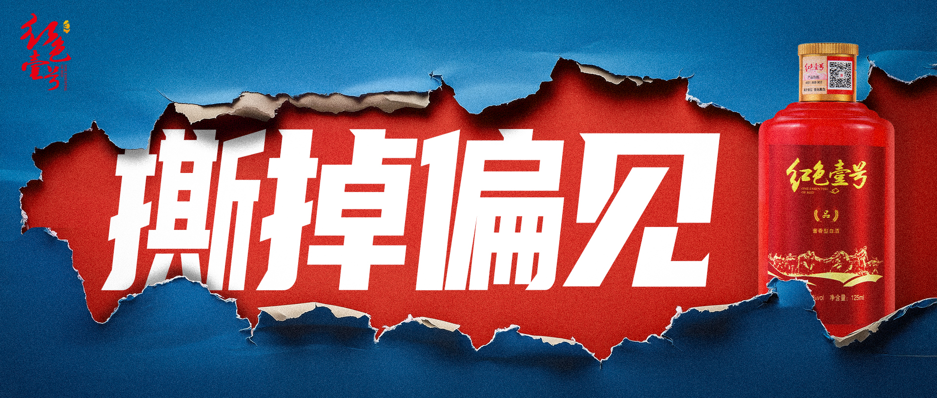 撕掉偏见.jpg 撕掉偏见.jpg