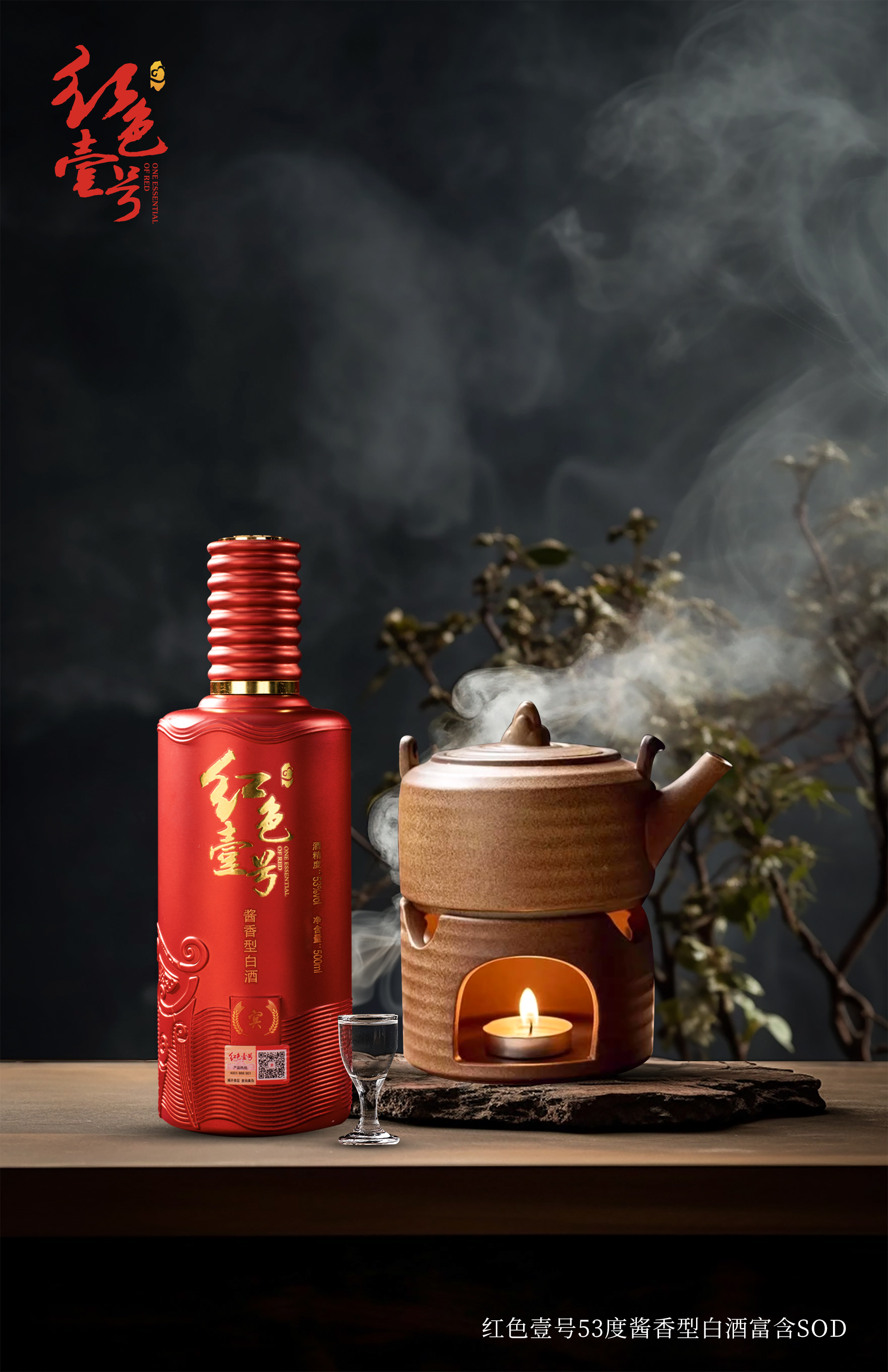 温酒.jpg 温酒.jpg