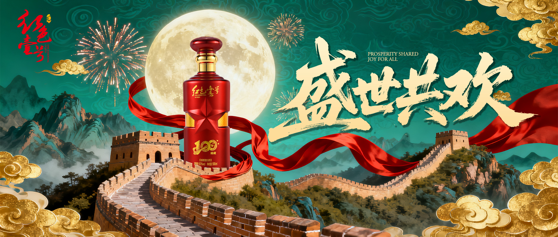 举杯黄金周 配图.jpg