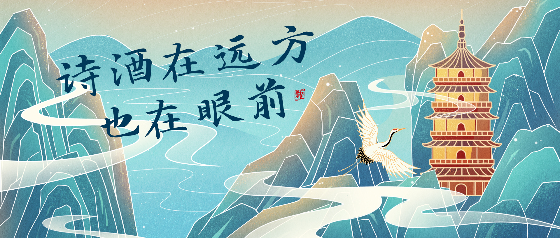 诗酒在远方1.jpg 诗酒在远方1.jpg