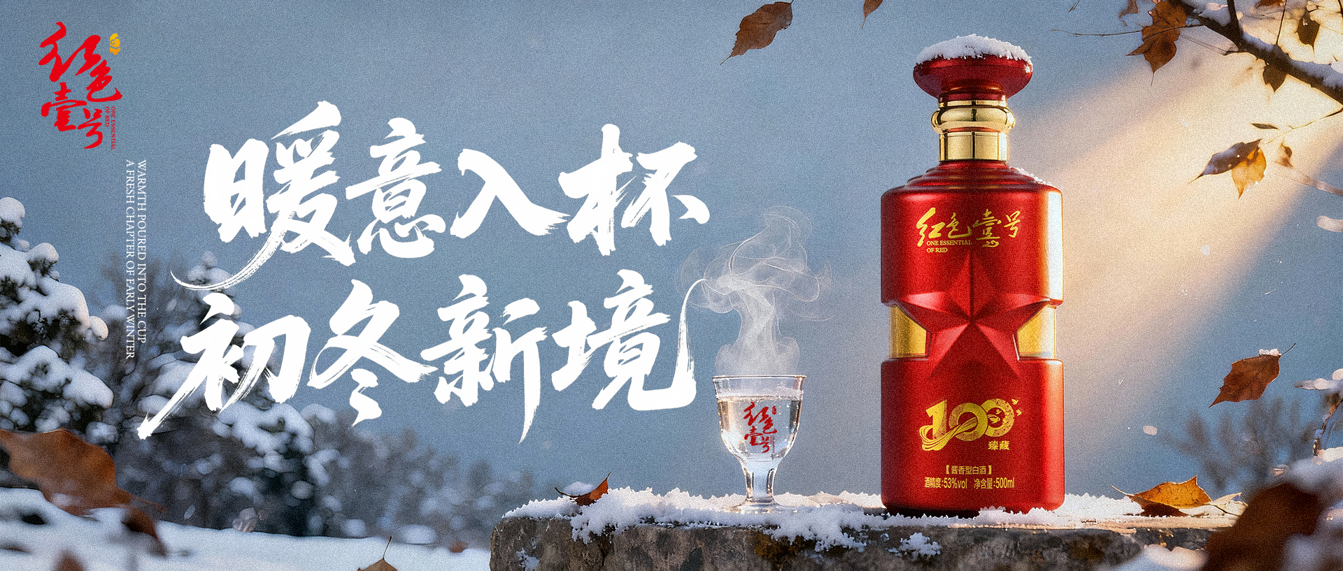 暖意入杯 入冬新境.jpg 暖意入杯 入冬新境.jpg