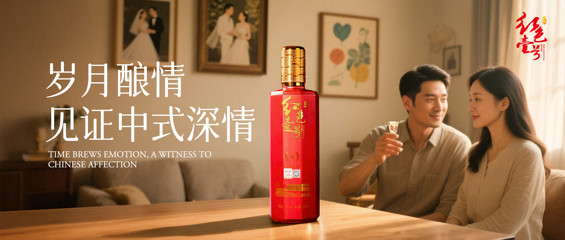 中式深情520 2025.jpg