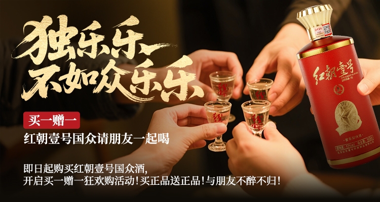 众买一赠一.jpg