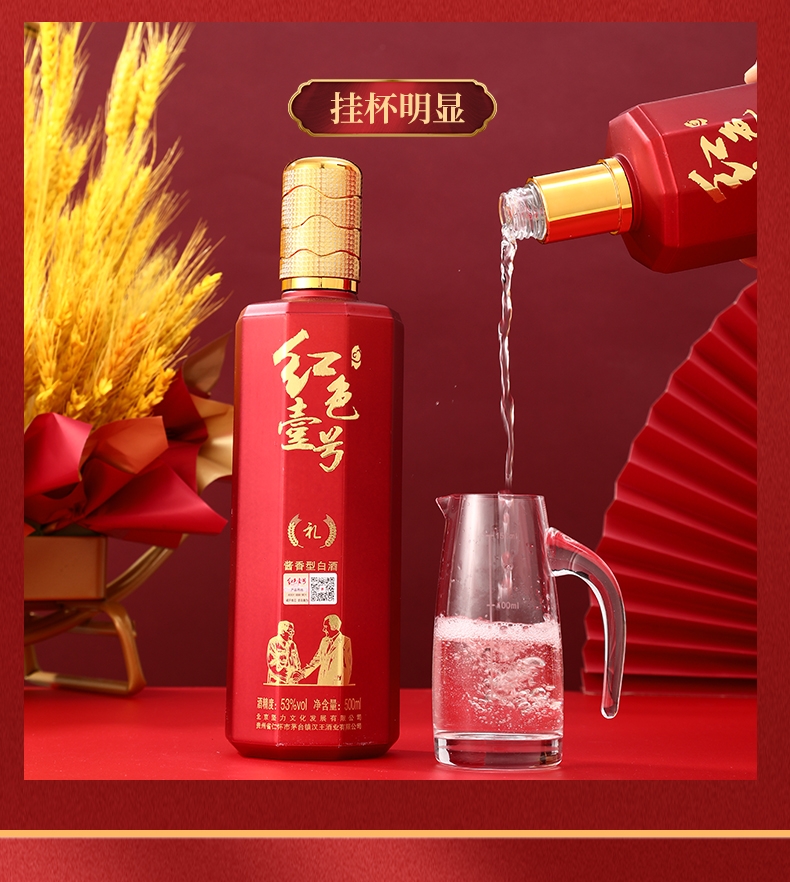 红色壹号礼_13.jpg 单粮酒和多粮酒到底哪个好喝?大白话一次讲清(图1)
