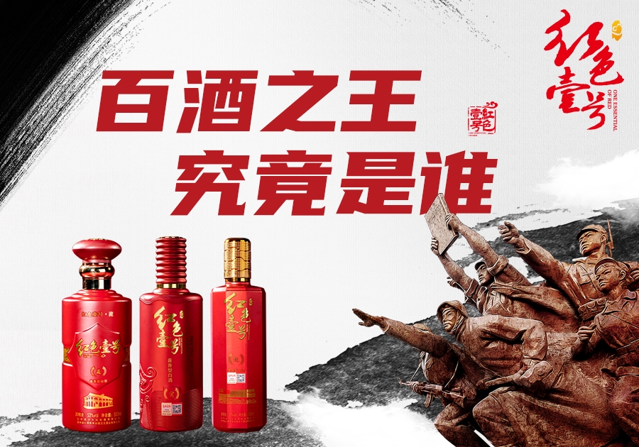 白酒之王10_7-2.jpg 单粮酒和多粮酒到底哪个好喝?大白话一次讲清(图5)