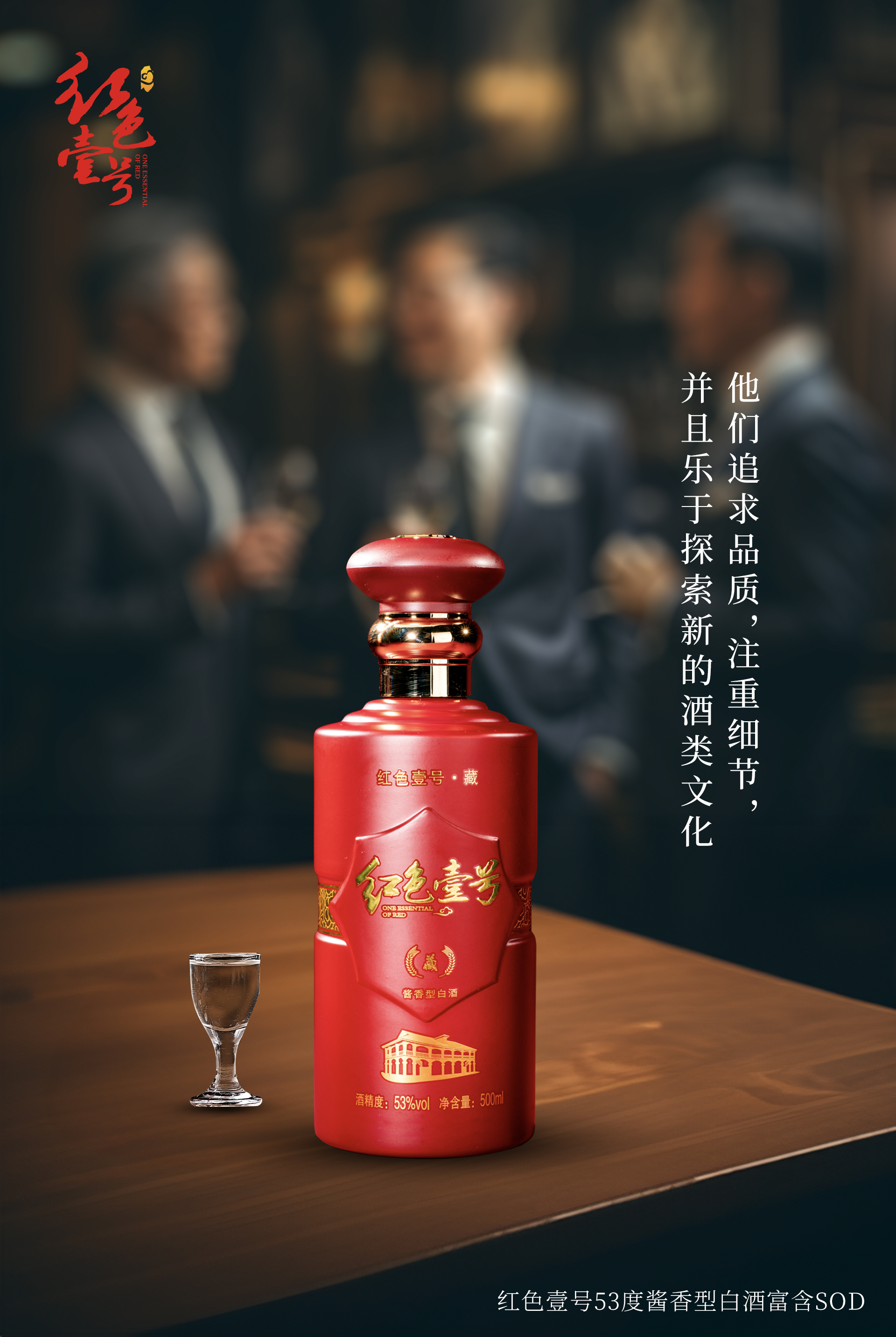酱香酒真的会越喝越上瘾吗？(图1)