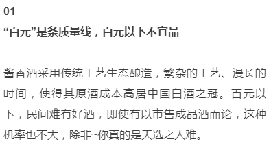 别嫌多！喝好一杯酱酒必须记住这12条(图1)