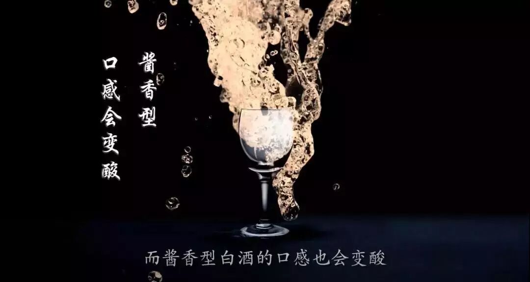 别嫌多！喝好一杯酱酒必须记住这12条(图10)