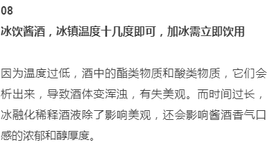 别嫌多！喝好一杯酱酒必须记住这12条(图12)