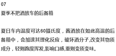别嫌多！喝好一杯酱酒必须记住这12条(图11)