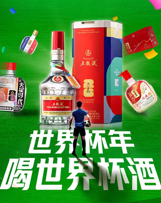 图片 世界杯的酒局:白酒砸钱上桌,啤酒理性退场?(图1)