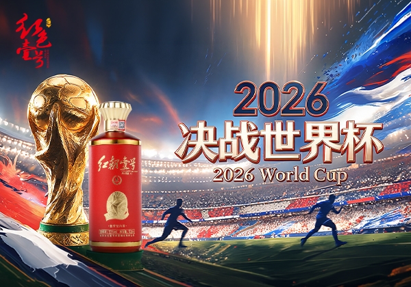 世界杯的酒局：白酒砸钱上桌，啤酒理性退场？(图4)