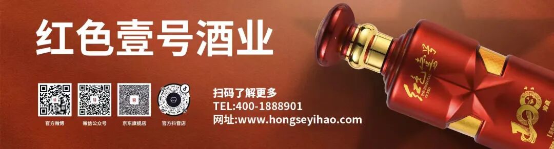父亲节 | 敬岁月里那个不言败的男人：这杯红色壹号，专为他而酿(图4)