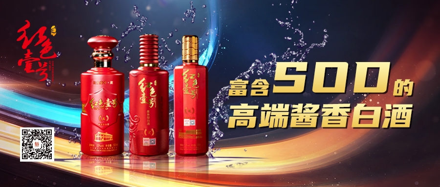 健康饮酒，快乐干杯！(图4)