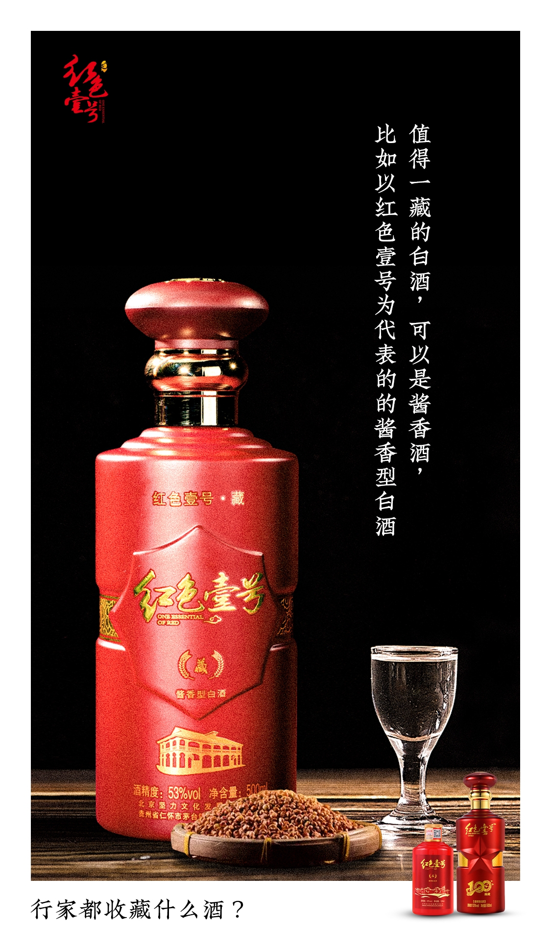 陶瓷瓶、玻璃瓶、紫砂瓶，哪种酒瓶对白酒最好？(图2)