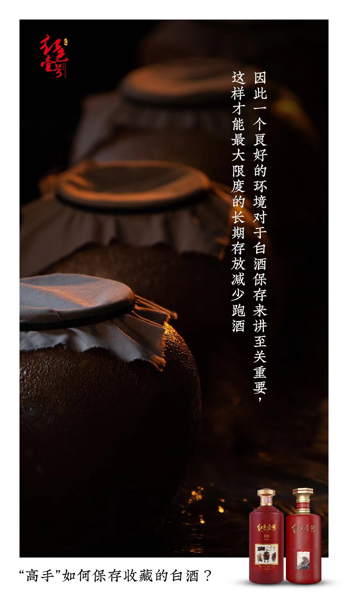 陶瓷瓶、玻璃瓶、紫砂瓶，哪种酒瓶对白酒最好？(图4)
