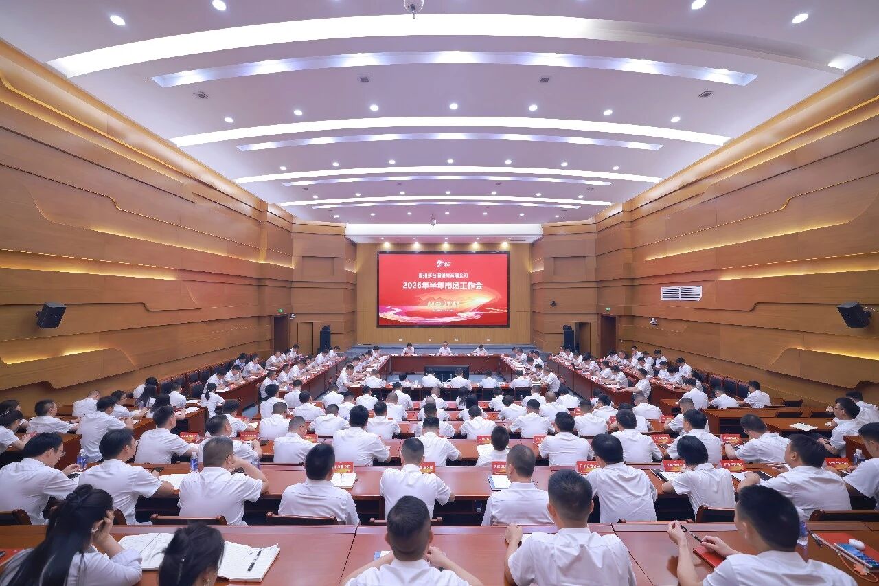 茅台酒半年工作会释放积极信号:市场化改革进入“系统集成”期(图3) 茅台酒半年工作会释放积极信号:市场化改革进入“系统集成”期(图3)