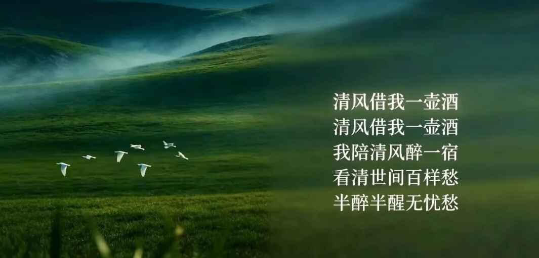 清风借我一壶酒,半醉半醒渡人间(图2) 清风借我一壶酒,半醉半醒渡人间(图2)