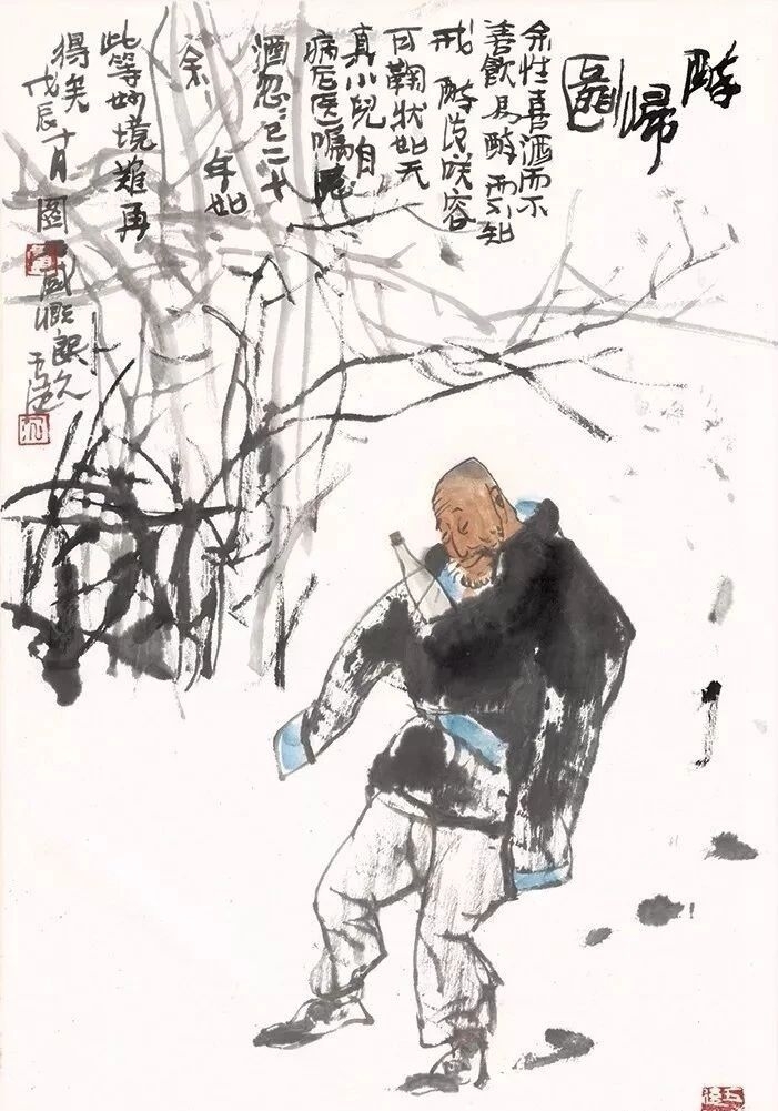一组醉酒图,愿看淡世事沧桑(图9) 一组醉酒图,愿看淡世事沧桑(图9)