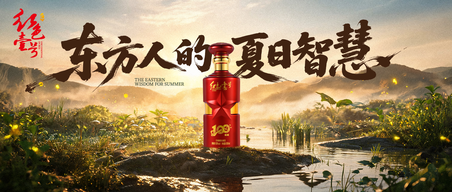 大暑正醇!好酒里读懂以热制热东方智慧.jpg 茅台市值重回1.6万亿元,飞天大涨!茅台酒7月19日行情价(图8)