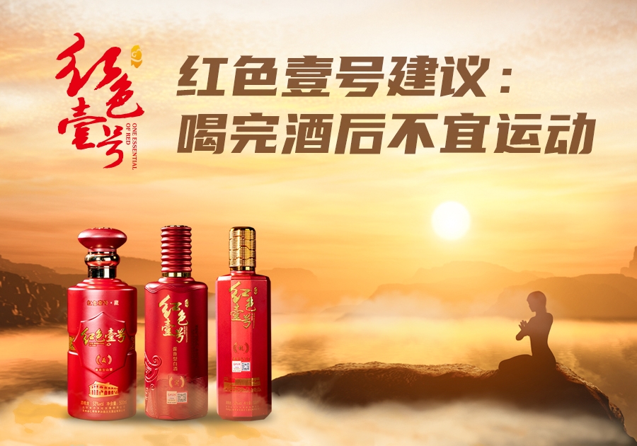 “三三六”喝酒法，关键时候能救命(图3)