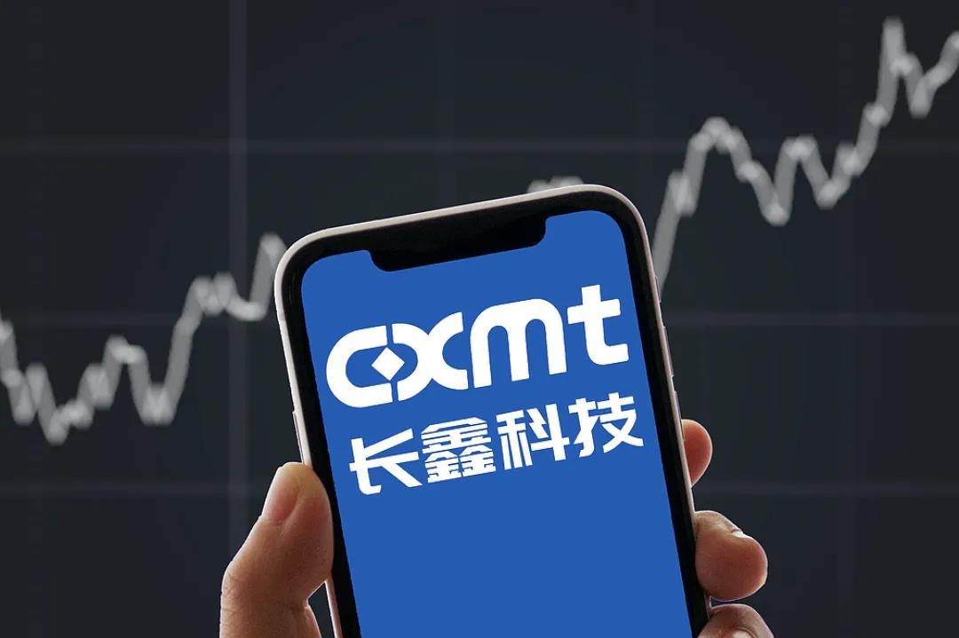 长鑫科技最大国有投资人发声(图4)