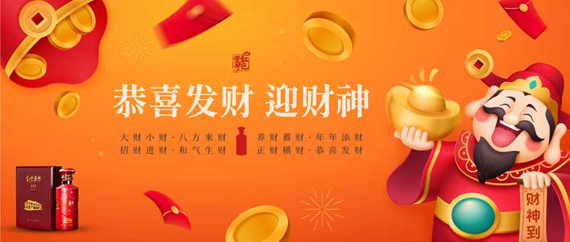 迎财神封面.jpg