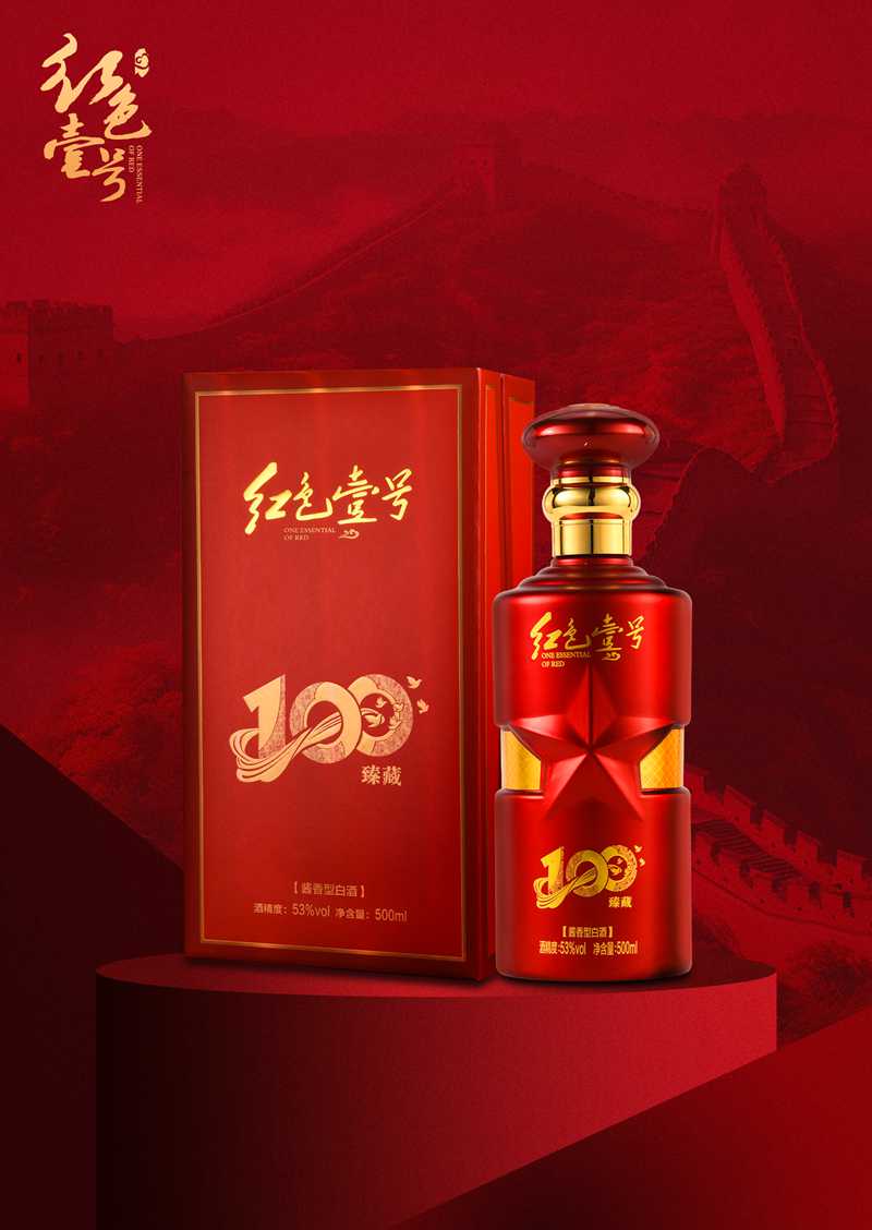 收获之酒2.jpg
