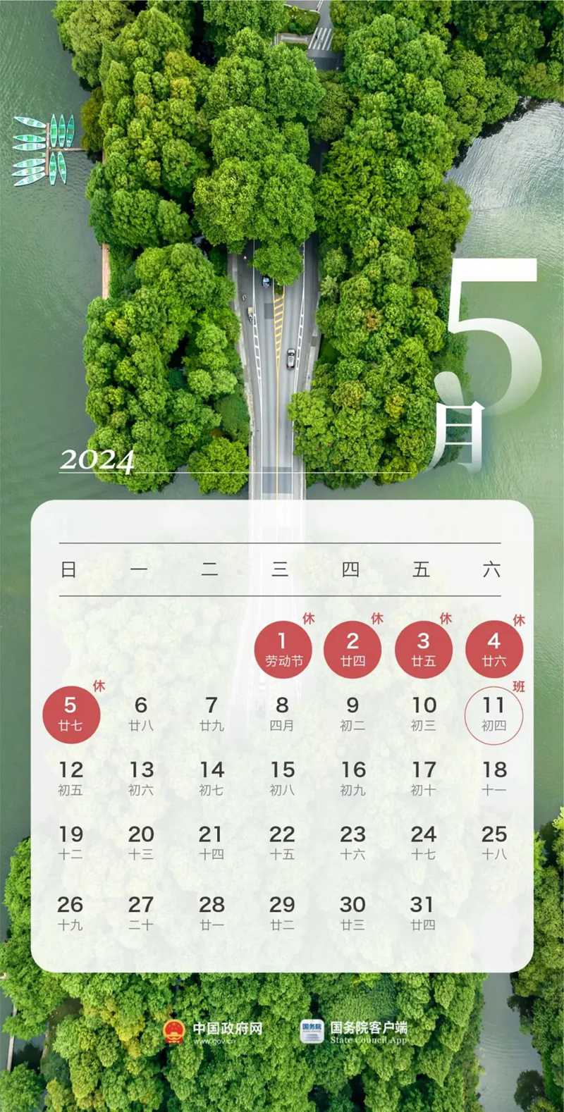 最新放假安排来了！5.jpg
