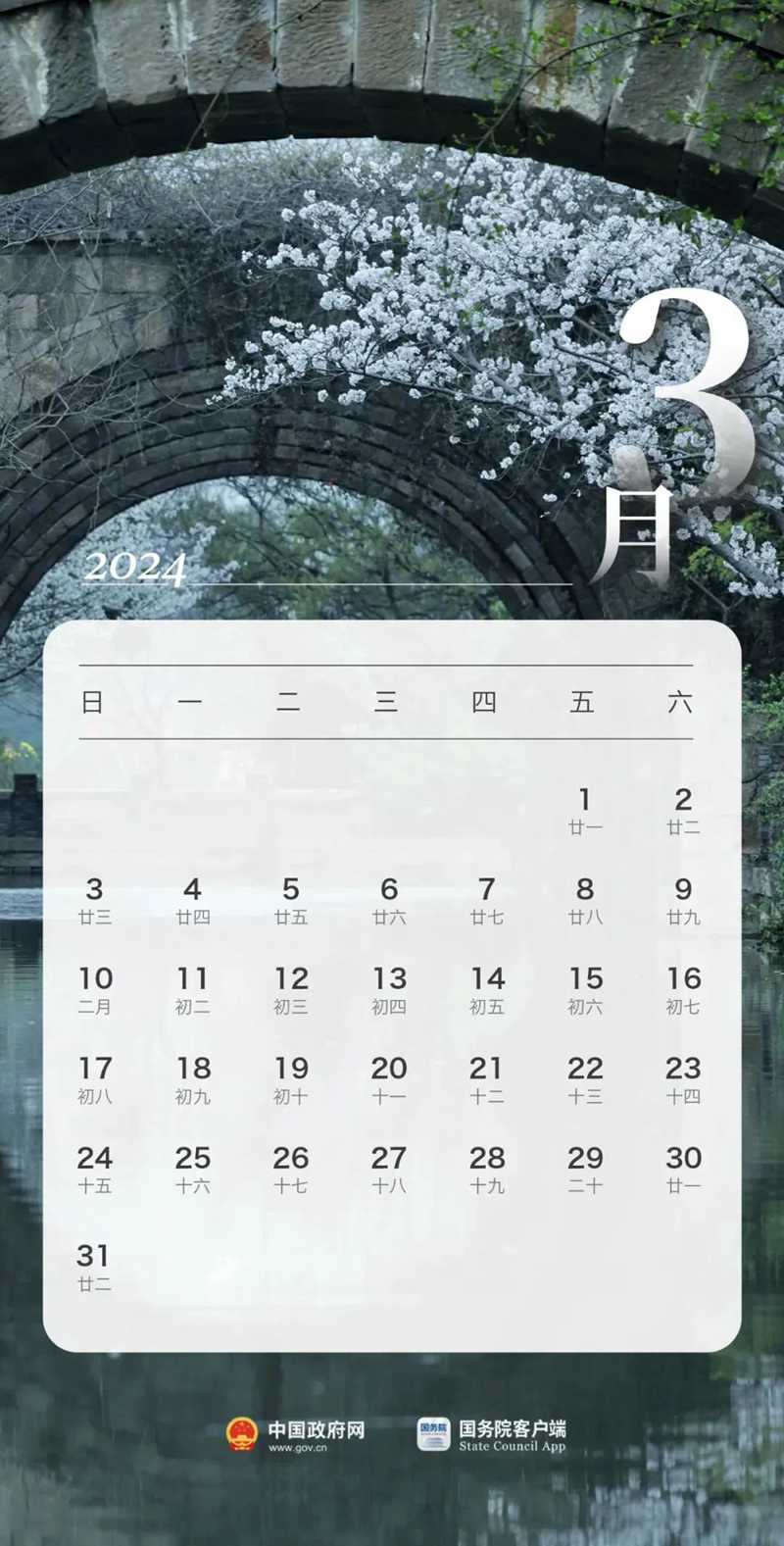 最新放假安排来了！3.jpg