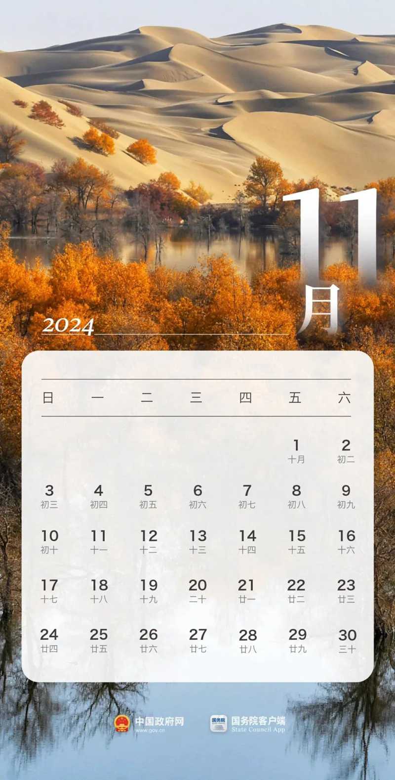 最新放假安排来了！11.jpg