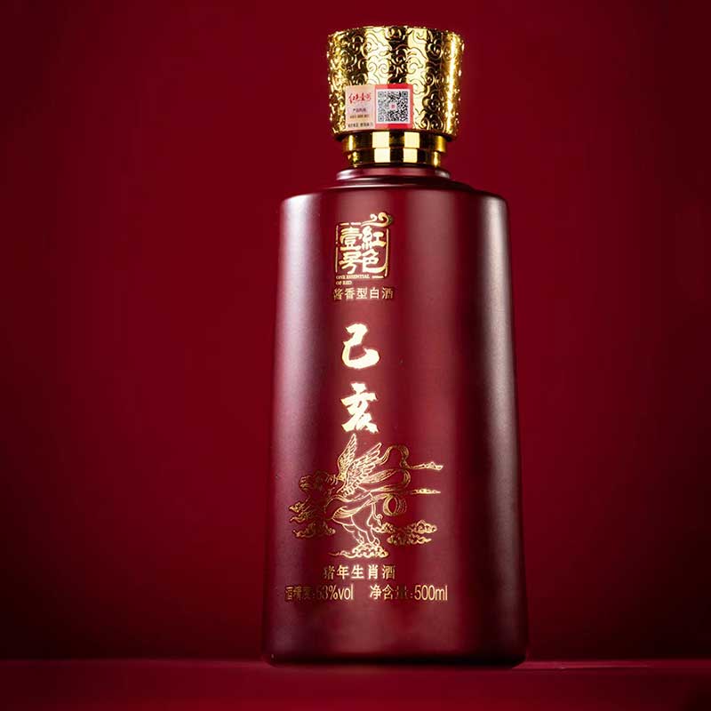 己亥年生肖酒 R55（限量特制年份陈酿）