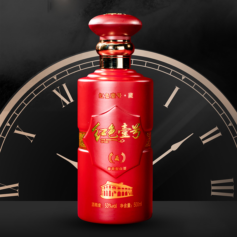国藏（特制旗舰陈酿R50）