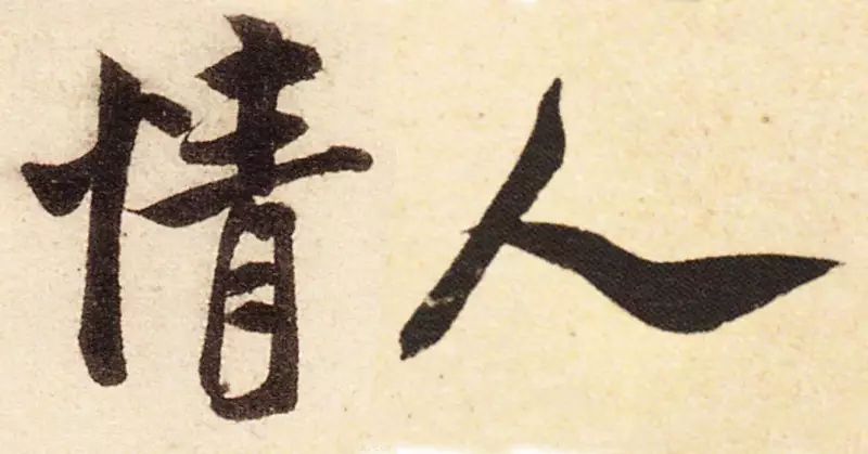 情人节快乐7.jpg