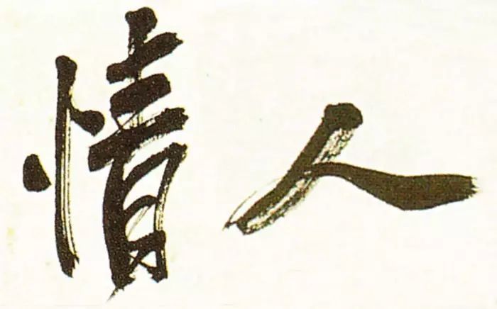 情人节快乐13.jpg