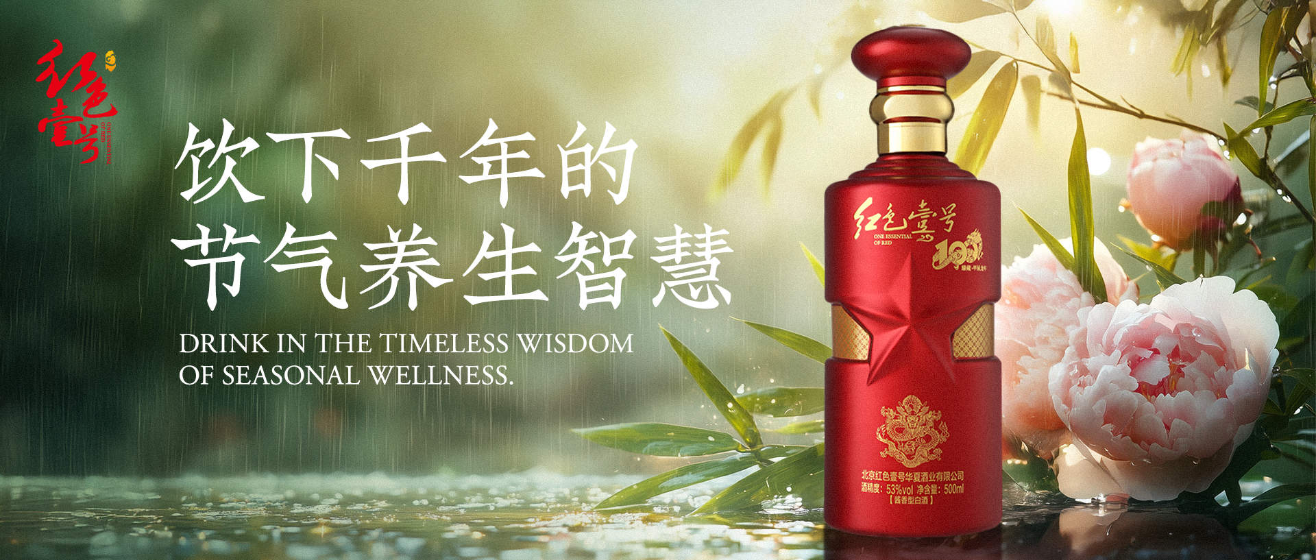 谷雨·养春计.jpg