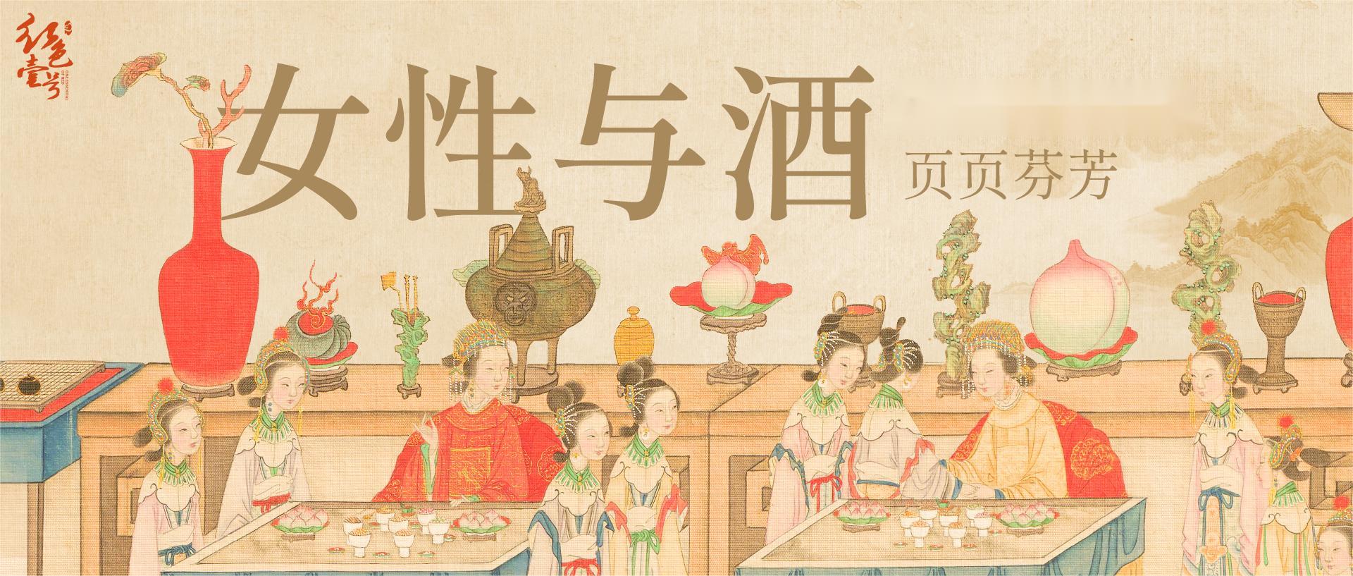 女性与酒.jpg 女性与酒.jpg