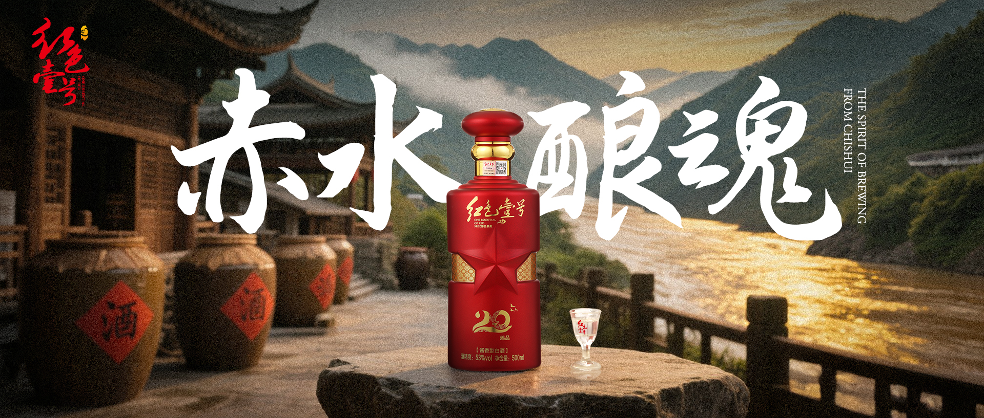 Z世代年轻人的第一口酱香 赤水之魂1.jpg Z世代年轻人的第一口酱香 赤水之魂1.jpg