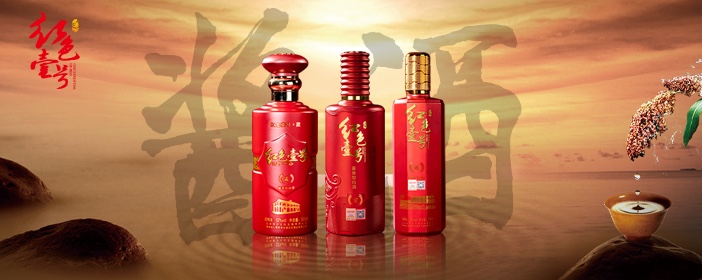 酱酒.jpg 酱酒.jpg