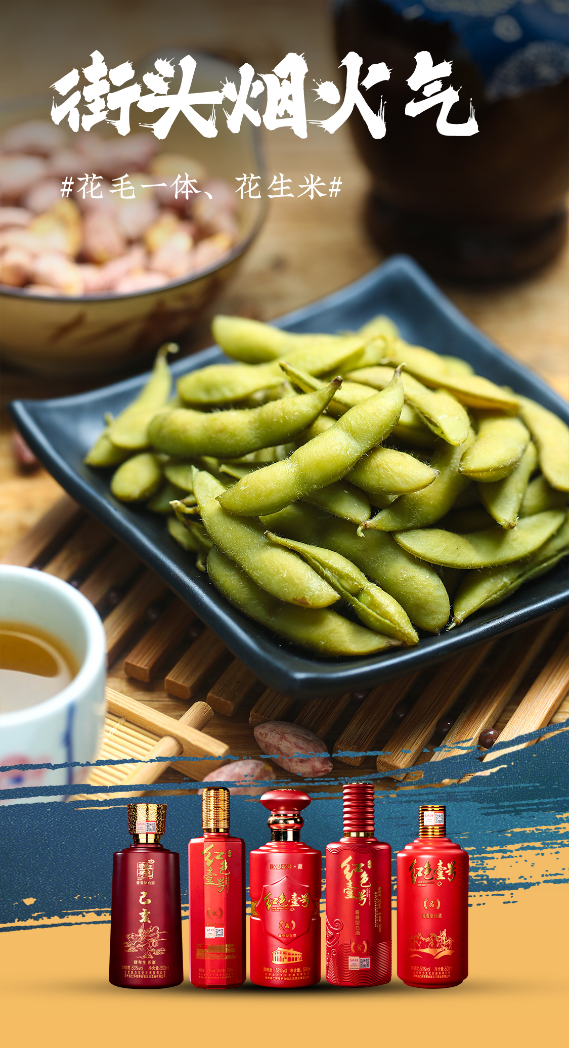 下酒菜2.jpg 下酒菜2.jpg