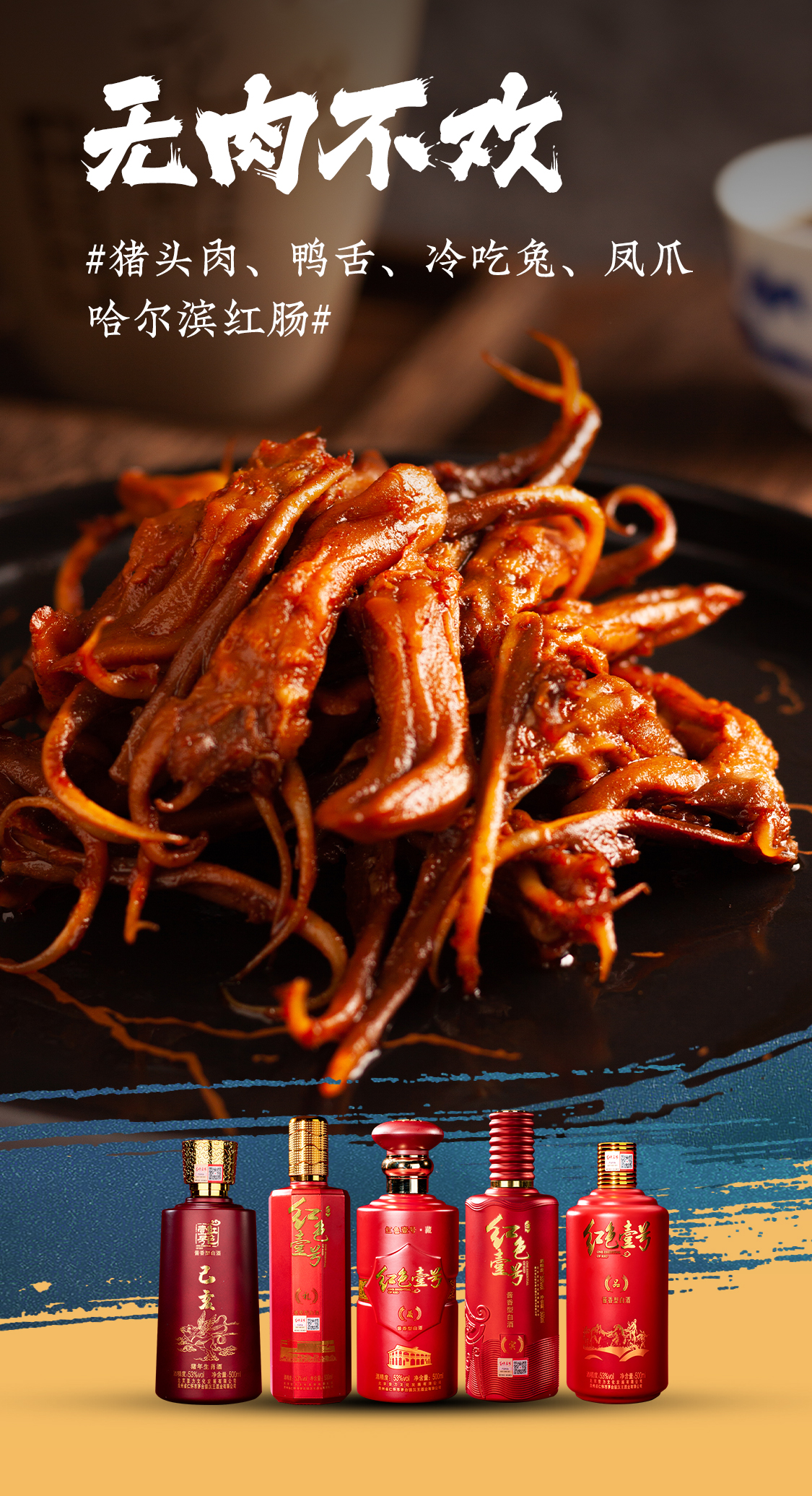 下酒菜3.jpg 下酒菜3.jpg